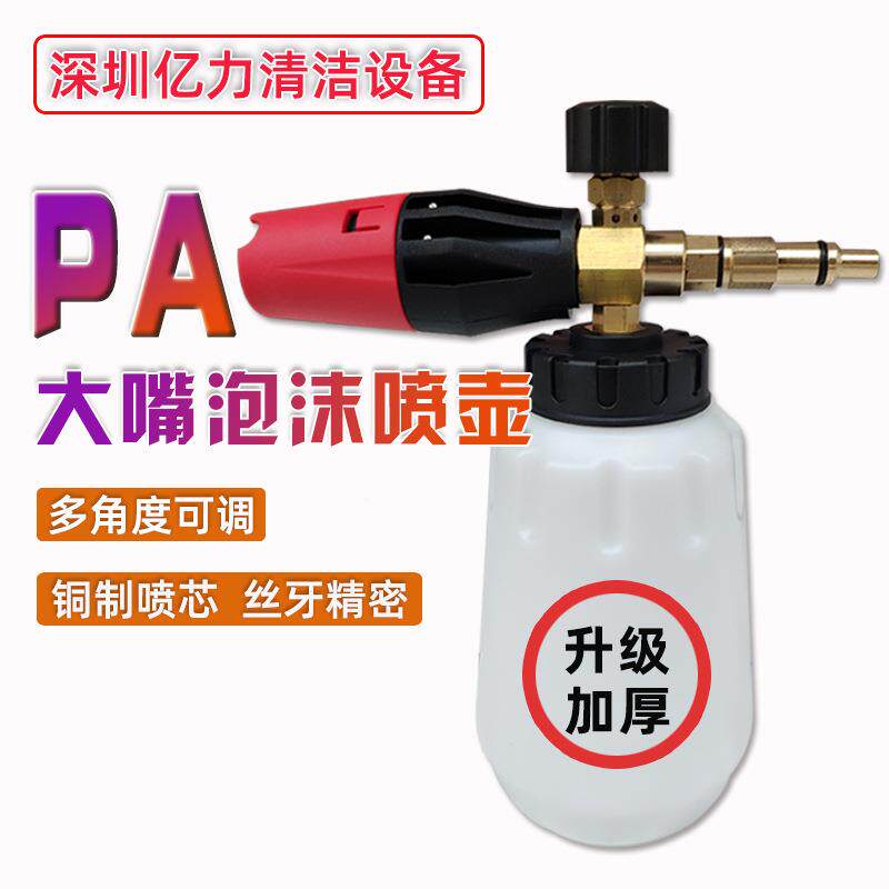 套洗车泡沫生洗车机发泡器装ZVR气压式高压喷壶发洗器车液刷车配