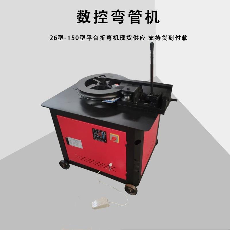 平台式弯FCD管机电不动数控圆方管管锈钢托弯盘大棚管折直角
