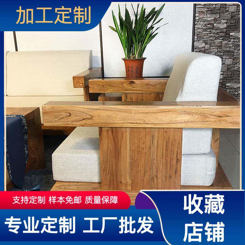 发鲁包班LBS11239一木老榆木韩加厚坐垫沙五件套式组合实木木骨架