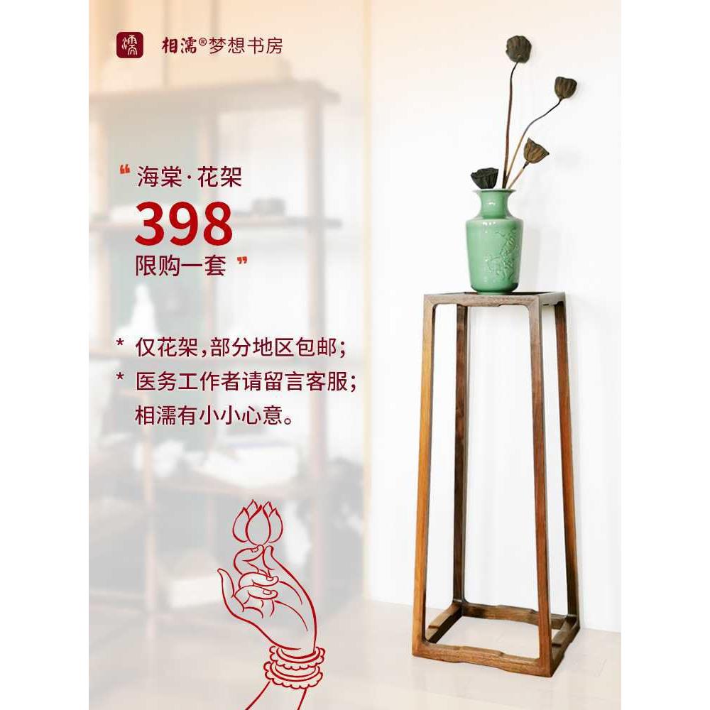 BKW梦想书房北黑胡阳桃全实木花架子新中美客厅台玄关落式地花几
