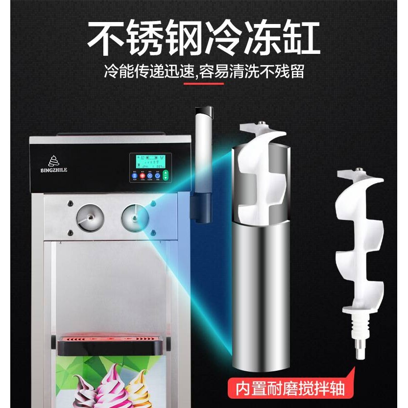 冰之乐冰激凌机商用全自动三色雪糕机甜筒机台式立式软质冰淇淋机