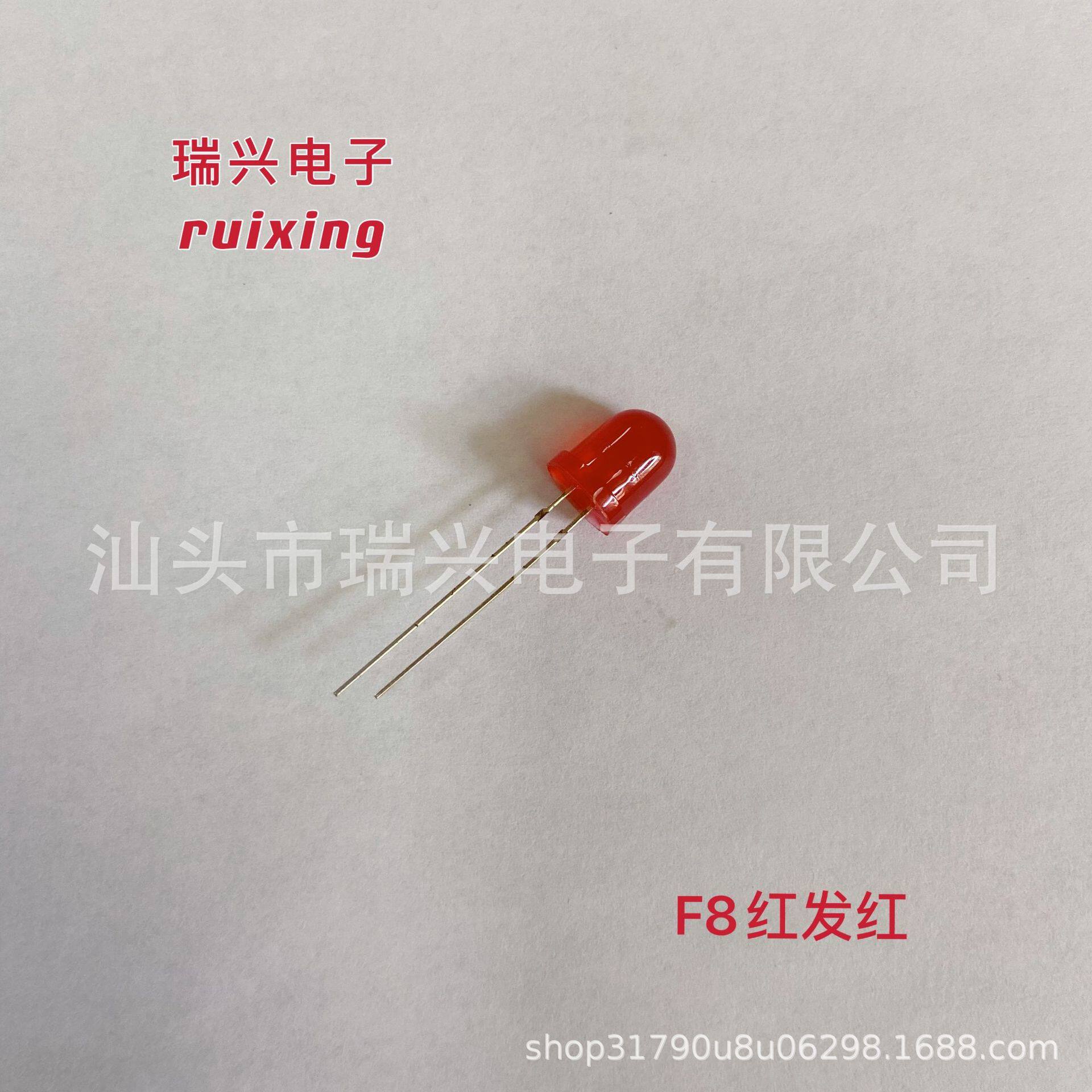 F8红发红长脚8MM红发红长脚高亮指示灯发光二极管