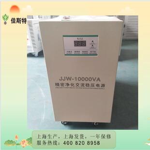 深圳厂家直度JJW 1KVA精交流稳 1V销A净化稳压器滤波抗干K扰高JJW