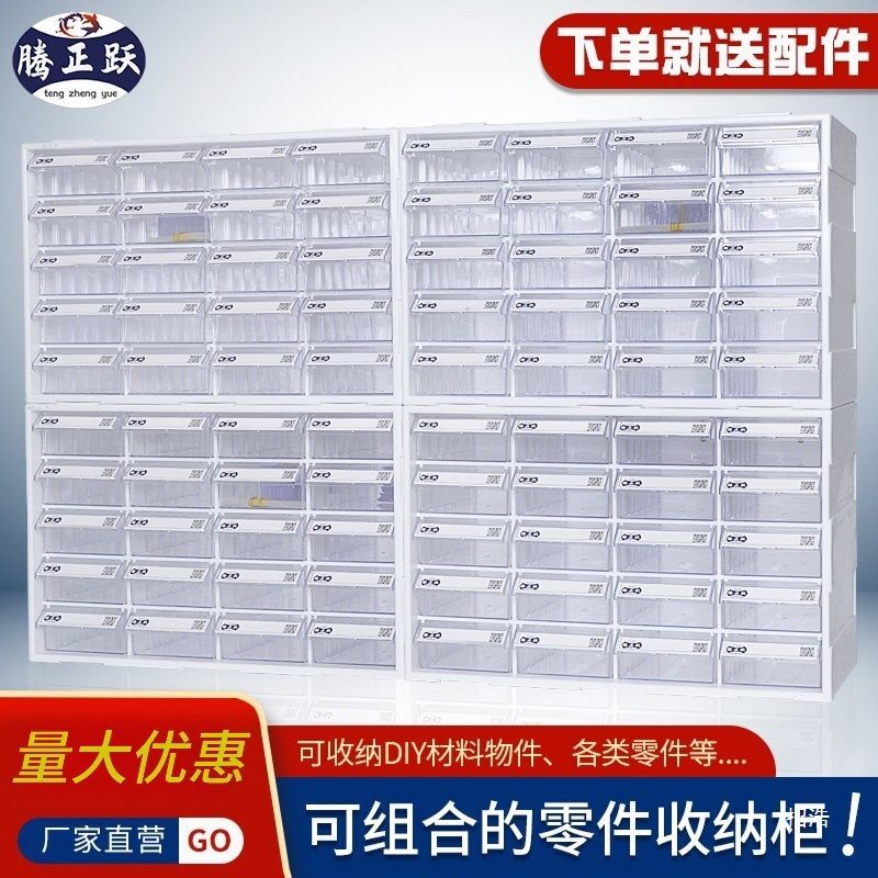 桌面收纳柜抽屉式物料整理柜积木储物盒零件盒元件盒手机收纳盒子