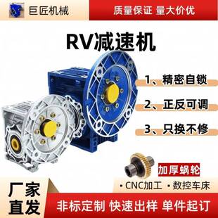 减速机NMRV50/63/75步进电机伺服蜗轮蜗杆减速机小型减速器齿轮箱