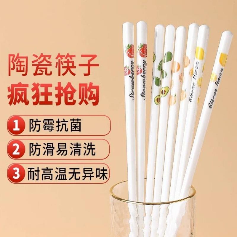 陶瓷筷子家用025新防NEG霉日式情可爱骨瓷家庭款侣快子2绢花