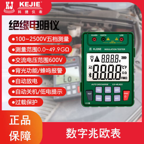 科捷兆欧表交流电压600V高压电工高阻计2500V绝缘电阻仪检修