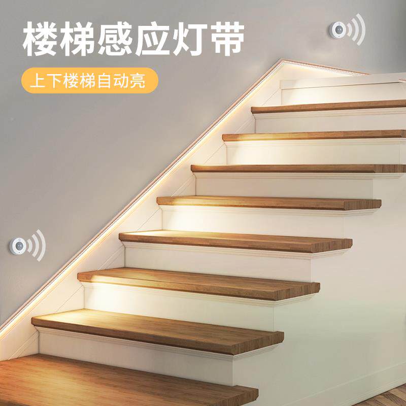 楼梯灯742感应带家用手智能免布线免驱动明装自粘免安装led条灯2