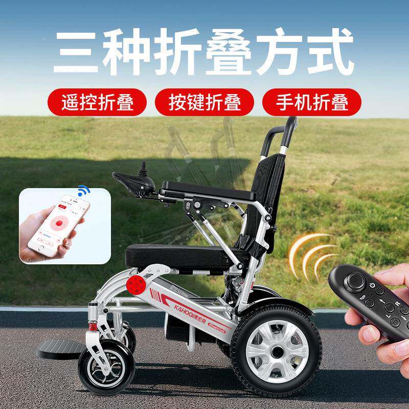 老年人专用宏电动轮椅康电减541震折叠轻便老年奇人全自锂动代步