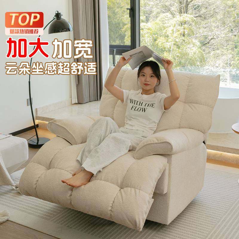 懒人沙发多功能电动智能沙发床云朵太空超大舱可躺可睡单人摇摇椅,玩具/童车/益智/积木/模型,垂直悬浮玩具,淘宝优惠券,粉丝福利购,淘宝优惠卷
