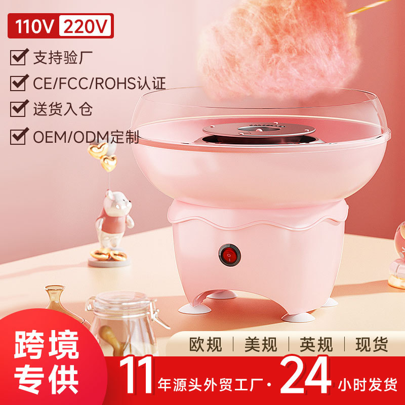 跨境棉花糖机家用小型全自动儿童棉花糖机器粉色迷你棉花糖机