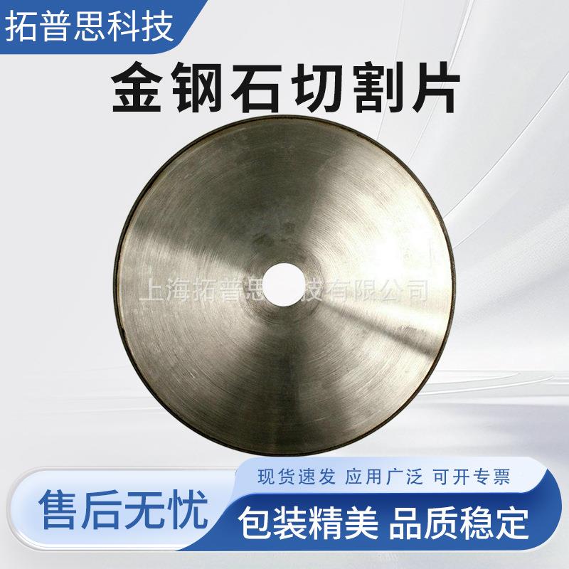 324乐砂轮切0割标片Buehler切割片金刚石切割片1310P0砂轮切割片