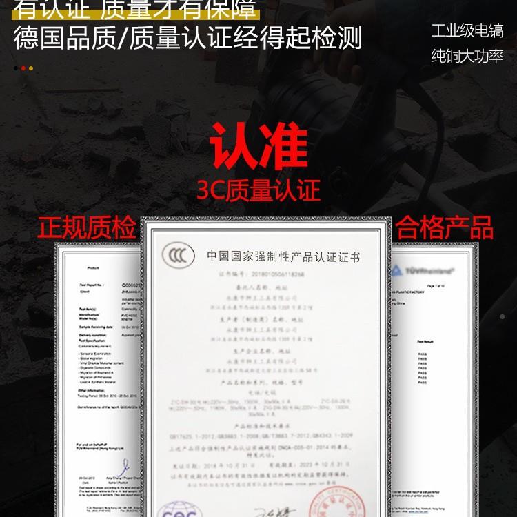 电镐大功NWN率破石头树级混凝土挖沟挖专业拆除工镐业工程用电锤