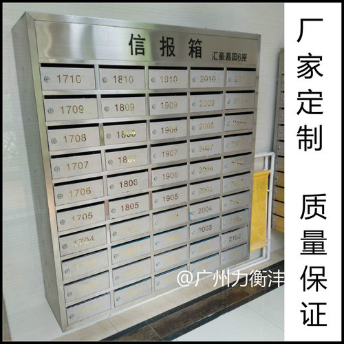 小区挂式不锈钢信报箱带房号和LOGODING制尺寸201/304不锈钢厂家