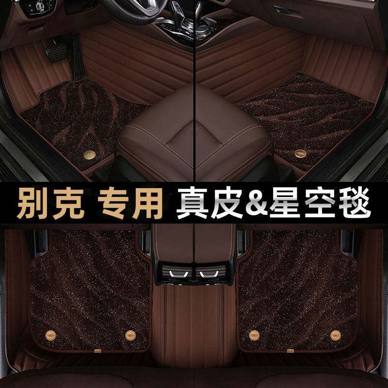 别克英朗脚垫全包围2021新款gt主驾驶英朗xt两厢汽车专用全套脚垫