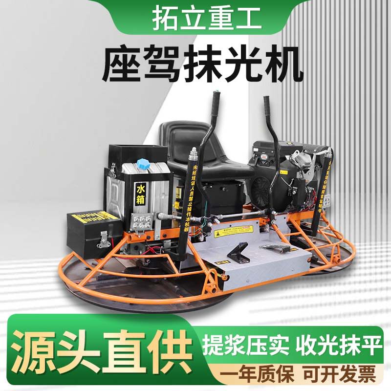 100型双圆盘座驾磨光压实机