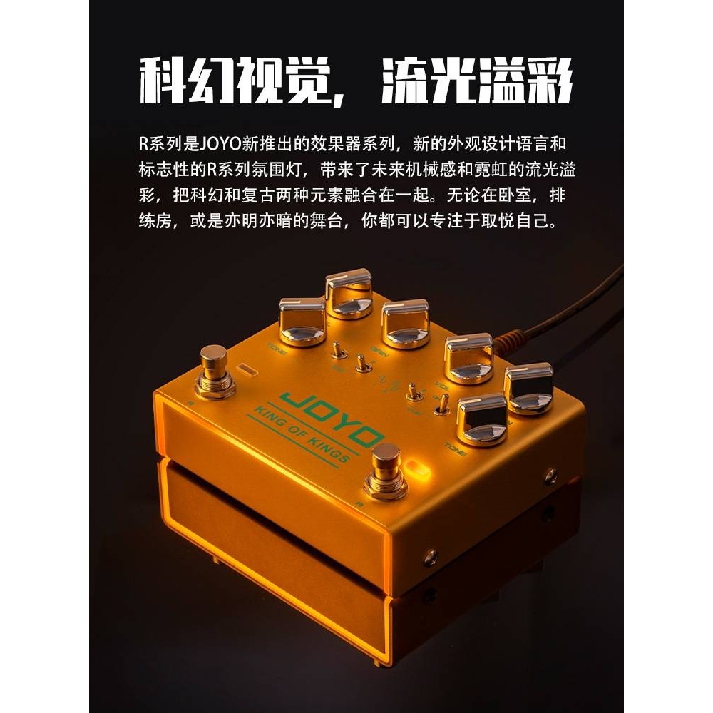 JOYO卓乐R-20过载单块电吉他效果器双通道复古之声CRUNCH经典音色,玩具/童车/益智/积木/模型,垂直悬浮玩具,淘宝优惠券,粉丝福利购,淘宝优惠卷