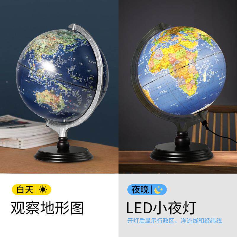 国2025H新德款M北斗立887体浮雕AR地球仪灯光语音地球学仪生高清