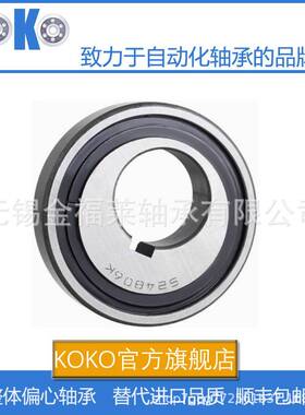 大偏心度滚珠升降机农机偏心轴承524806K滚柱进口内径20 25 30 40