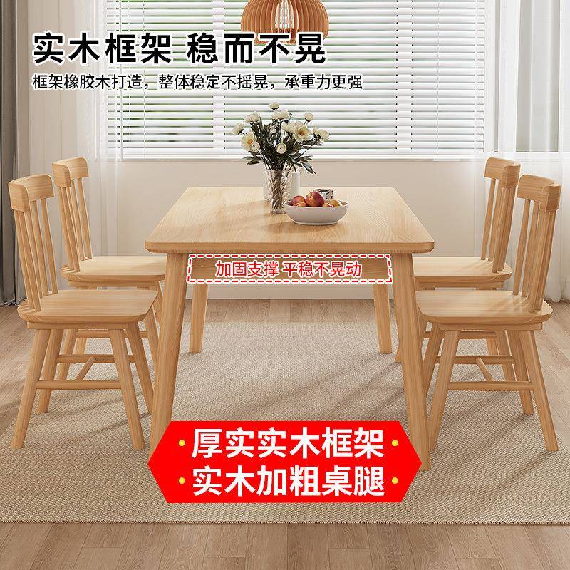 风实木餐桌椅组合木现代见详情简小户家用型原色长约方形吃饭桌子