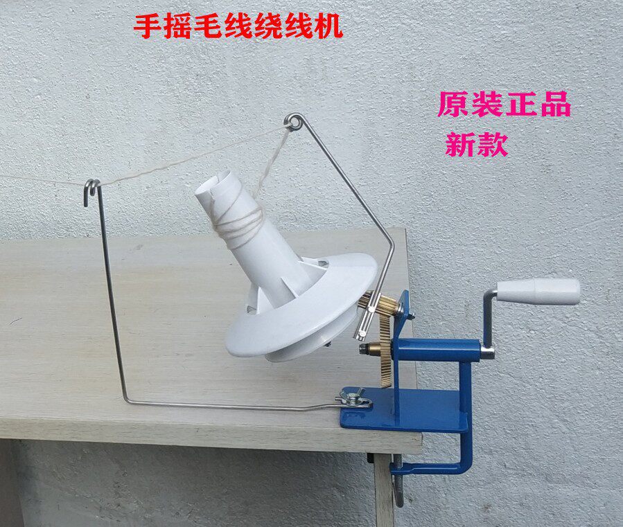 家用手摇毛线绕线缠线打团机