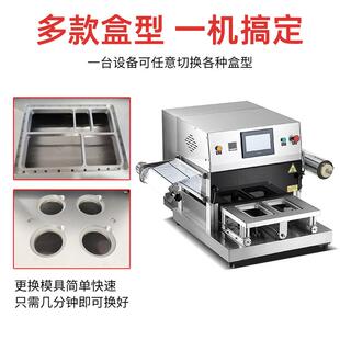 台578式调保鲜包机商用全自动封口气动机气一出四锁鲜pp装盒封膜
