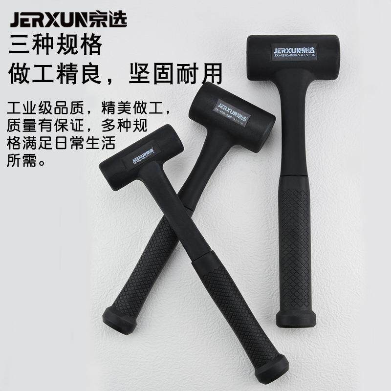 锤京选橡胶YRU防震无弹力安装木砖锤皮榔头铺地工板瓷大理石橡皮