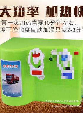 车饮水机2DEJ4v用车小型两饮水机大货车客车开水烧货水载壶