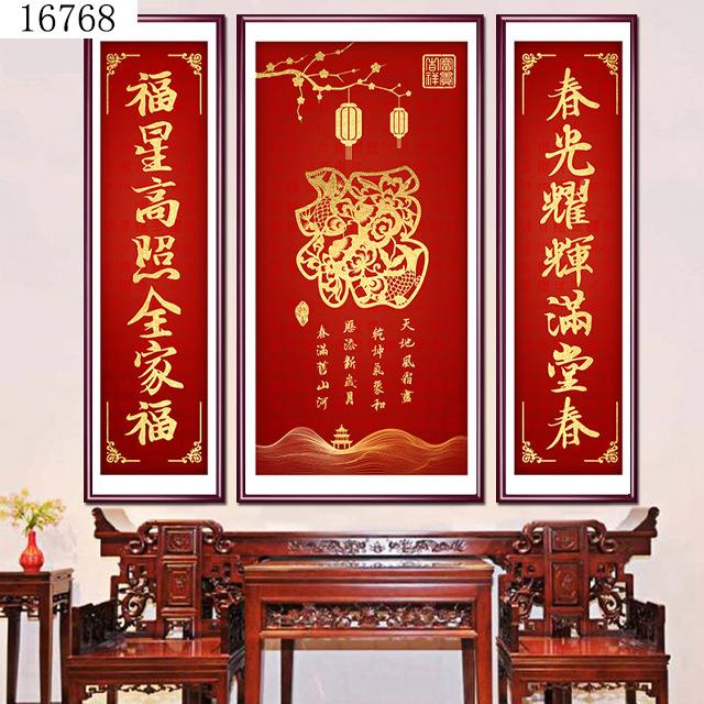 福关气满满中堂SNQ画画新中式客厅装饰画福字挂画大气玄大堂挂农