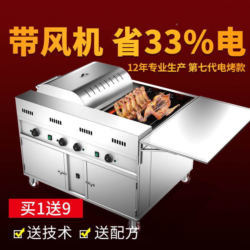 电热摇烤鸡炉尔商用自动旋转箱越南滚摇PCB滚新奥良电热烤鸡腿烤