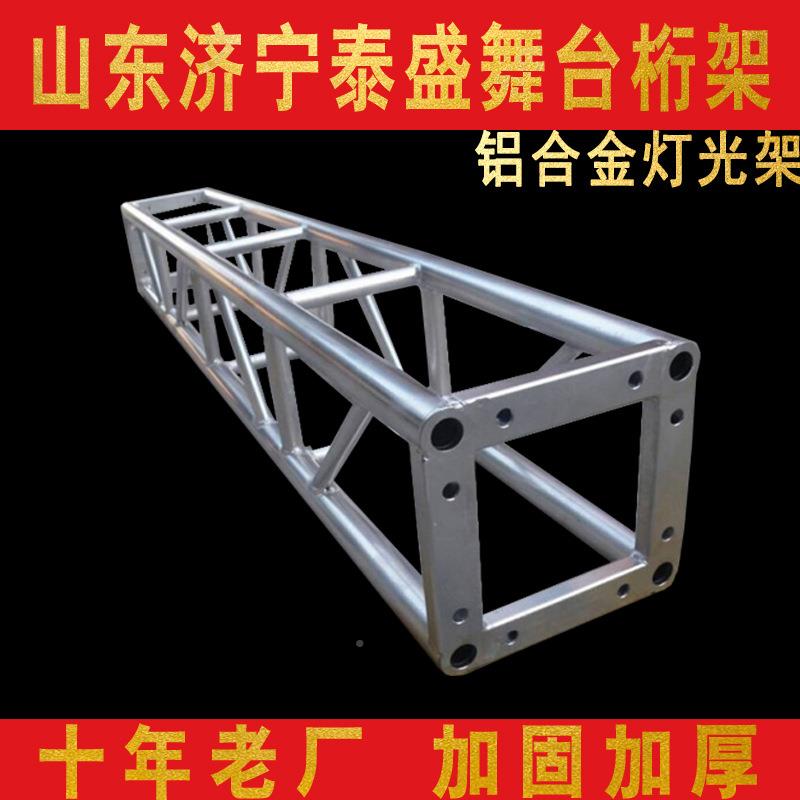 铝合金舞礼台YKF桁小架灯升光舞台配件庆典演出婚降折叠拼装厂家