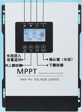 MPPT太阳能充电控制器智光板发电30A1-20A能自动识伏别1TVK2V-96V