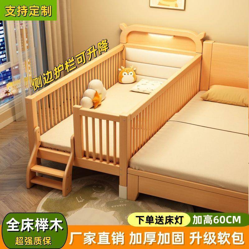 FLV榉全木儿童床防摔拼接实木床婴儿床升降加宽宝小宝边大床小孩
