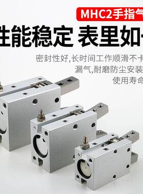 HFY小型气动手指气缸MHC2-10/16D/20/25/32D机械手支点型气爪夹爪