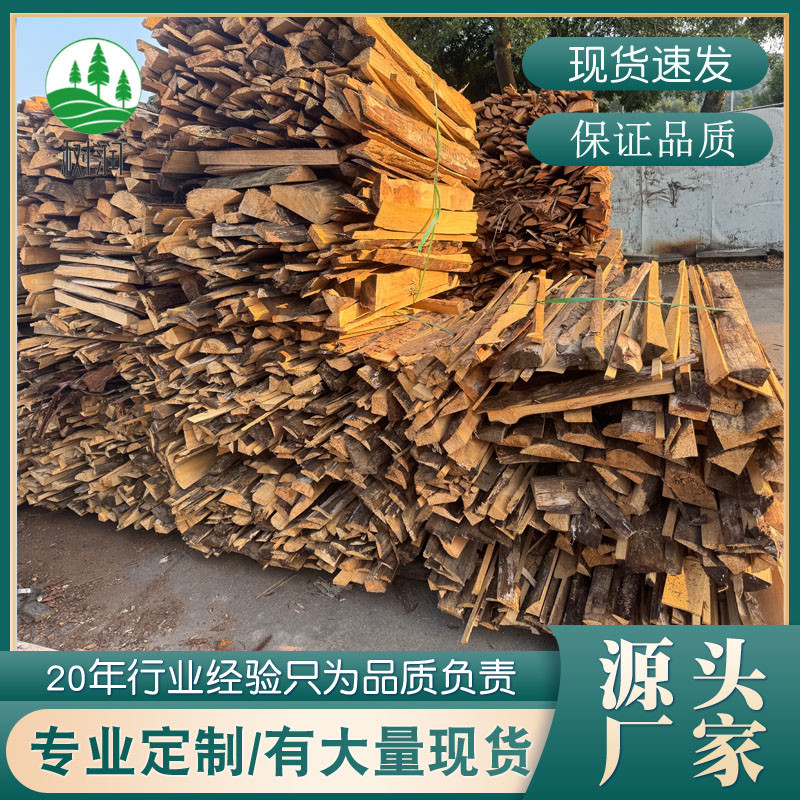 东莞木柴枣木劈柴取暖烧烤柴火干柴烧火木头篝火果木木材硬木