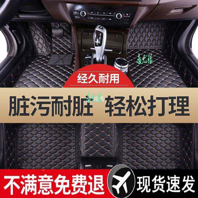 防全包围16865汽车脚垫滑用脚踏垫专通车无味易清洗车用地垫汪爪