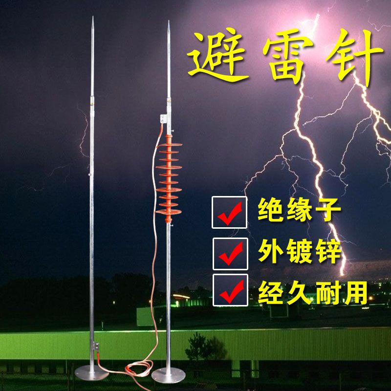 家用防雷屋顶避雷针楼顶避雷器户外工程防雷室外接地针接地线套装