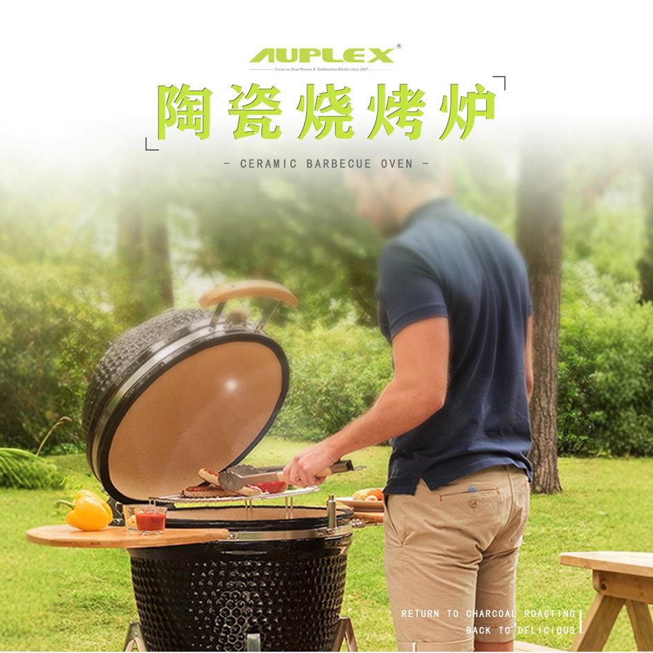 21寸多功能户外陶瓷烟熏烧烤炉