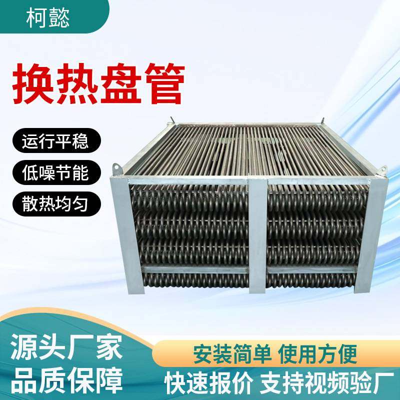 换热盘管蒸汽散热器钢铝翅片管散热器暖气片工业蒸汽无缝翅片管