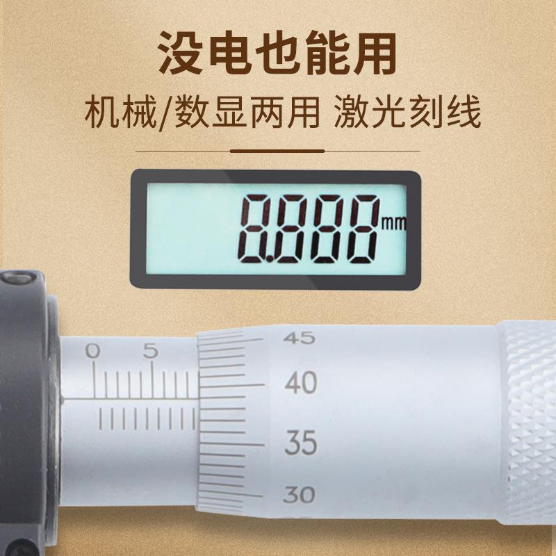 广陆数显外径双千球分尺高精度0.001测厚螺旋测319微仪器尖头头机