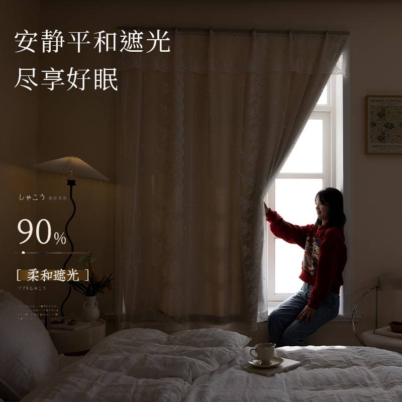 魔术贴法式遮光窗帘双层纱布一体蕾丝免打孔安装卧室自粘式遮光