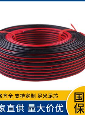 NHRVB2*032*0.4*2*0.520.572*1267292*.1.52*2.5扁形无护套软线