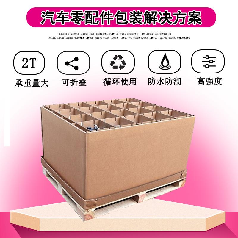 以代木重纸型箱厂家重型装包纸箱OMY汽车配件纸箱