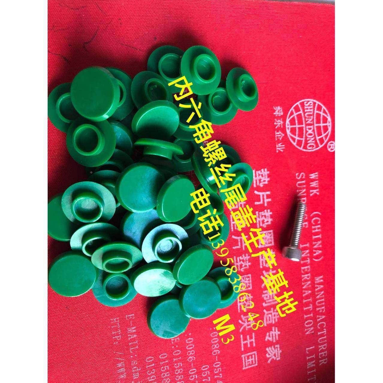 内六角螺脚丝防尘盖地栓螺螺母保护套EGX角螺栓螺母防六水帽,鲜花速递/花卉仿真/绿植园艺,其它园艺用品,淘宝优惠券,粉丝福利购,淘宝优惠卷