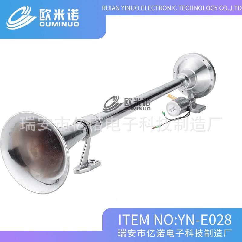 电控气叭单管圆口气喇叭240MM12喇v/246VYYDDN-E08