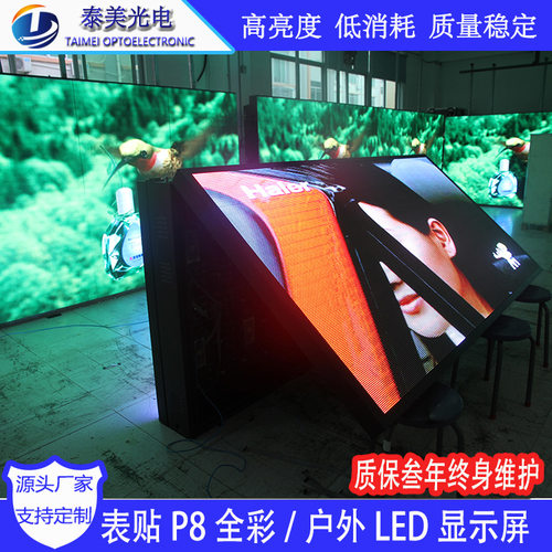 户外前维护电子led单元板p5全彩led显示屏单双面彩色广告显示屏