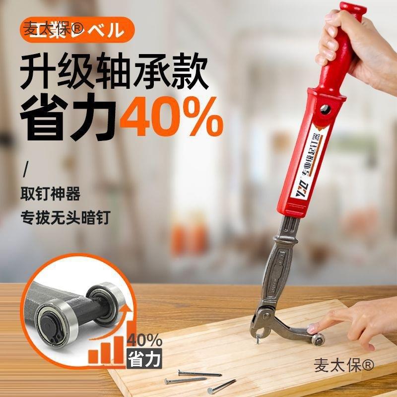 钉器IQC拔子钳木工起钉器木板拆子拔钉器取铁钉钉钉无头钉暗起麦