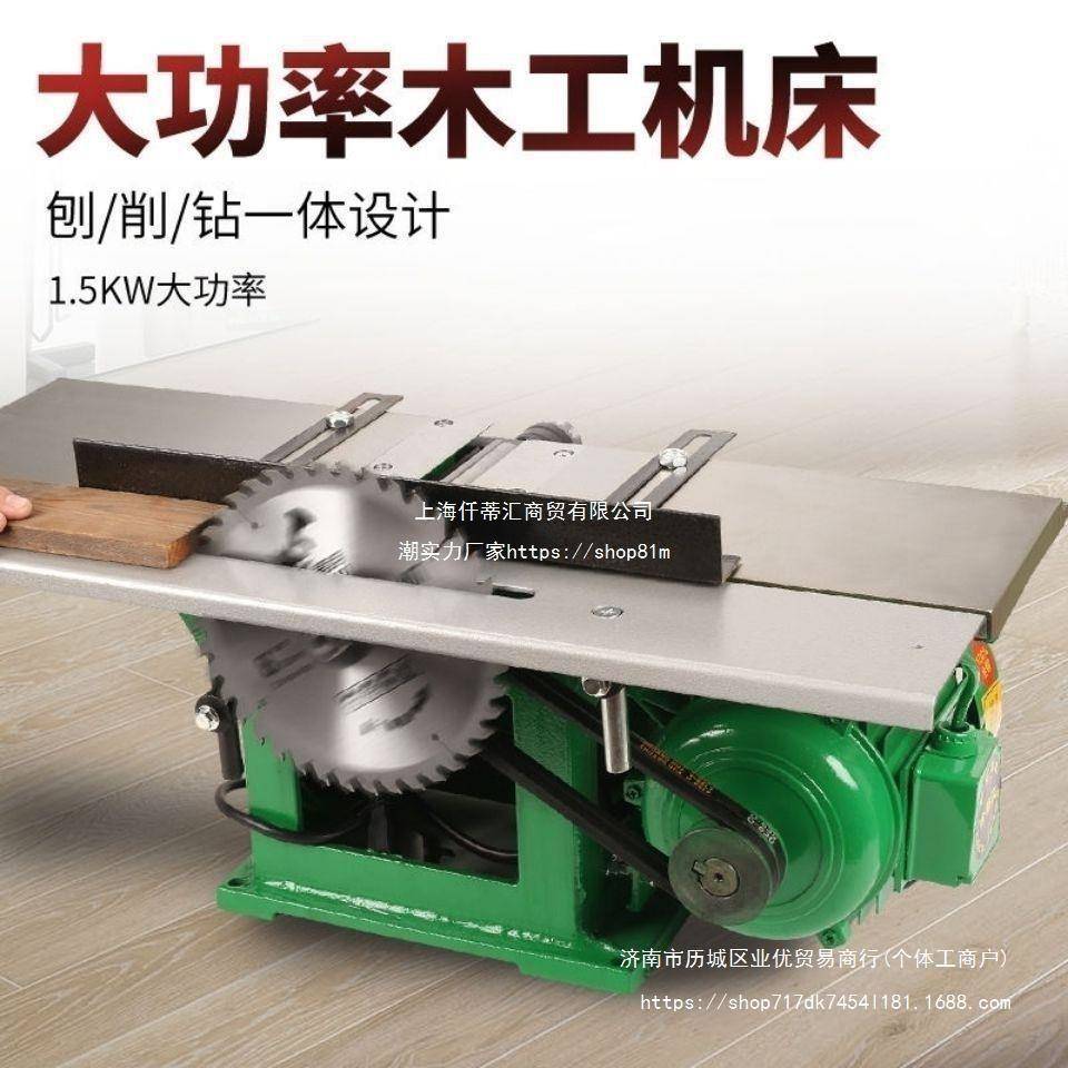 家用手工功多能木工三合KIA刨一压台支架款木工机床电刨平刨推台
