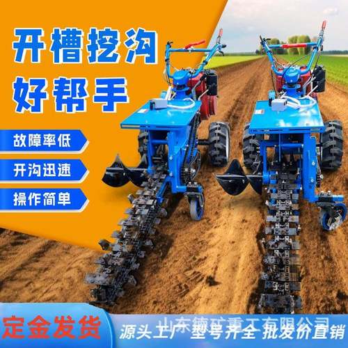 链条开沟沟THM机农田开沟机多功农用土能耕地果园施肥挖管道开冻