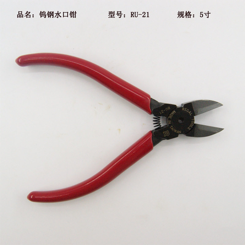 力高钨钢水口钳,塑胶斜口钳 剪钢丝水口钳高品质钢丝钳5寸RU-21
